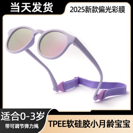 框架眼镜;太阳镜;儿童框架镜