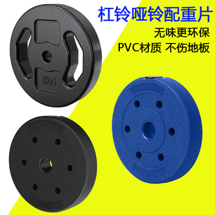 Adhesive-coated Barbell Tablet Household Dumbbell Tablet Processing Small Hole Carrying Bell Hand Grasp Rocker Arm Weightlifting Fitness Equipment