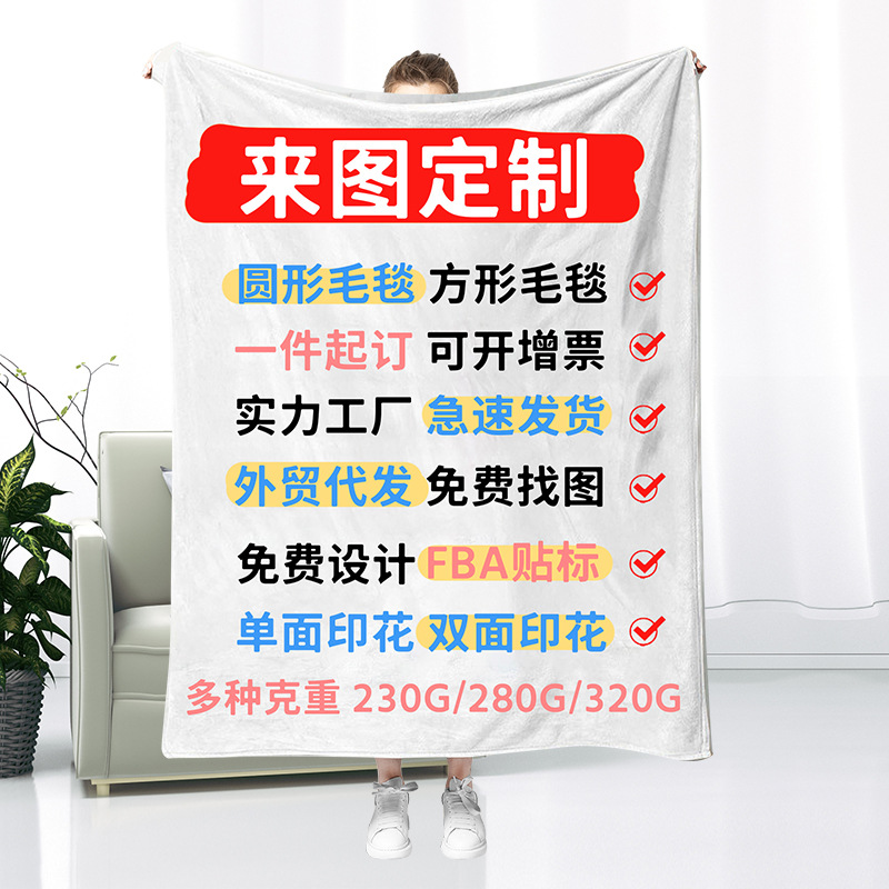 来图定制现代简约法兰绒毯圣诞毛毯夜光毯四季通用沙发盖毯午睡毯
