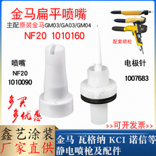 GM04�������NF20��ƽ����1010090���Θ��^���ᘌ����GA03����