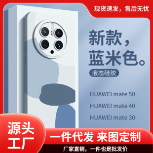 ײɫ�m����A��mate50�֙C���¿�ȫ��Һ�B����mate40Pro�֙C��