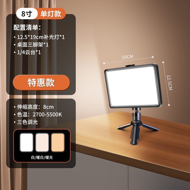 Lámpara de brillo de gran tamaño para la sala de transmisión directa, luz de brillo de piel rejuvenecedora de pantalla completa, luz suave para proteger los ojos