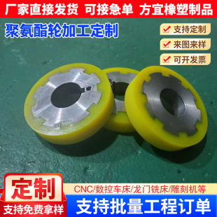 Processing and Customization of Polyurethane Wheel Bearings, Wheel Rubber Unpowered Roller, Rubber-Coated Wheel, Pu Rubber Roller, Custom-Made Rubber Roller