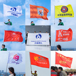 广告旗定做彩旗装饰户外五彩飘旗刀旗定制旗子订做旗帜制作小红旗