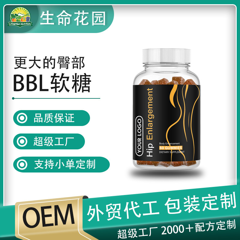 tk 外国貿易クロスボーダーホットスタイルバットアンドヒップグミ BBL グミサポートラベル健康|undefined