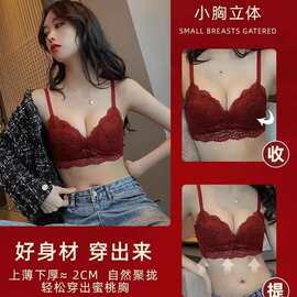 本命年红色内衣套装女小胸聚拢上托无钢圈文胸收副乳调整型胸罩