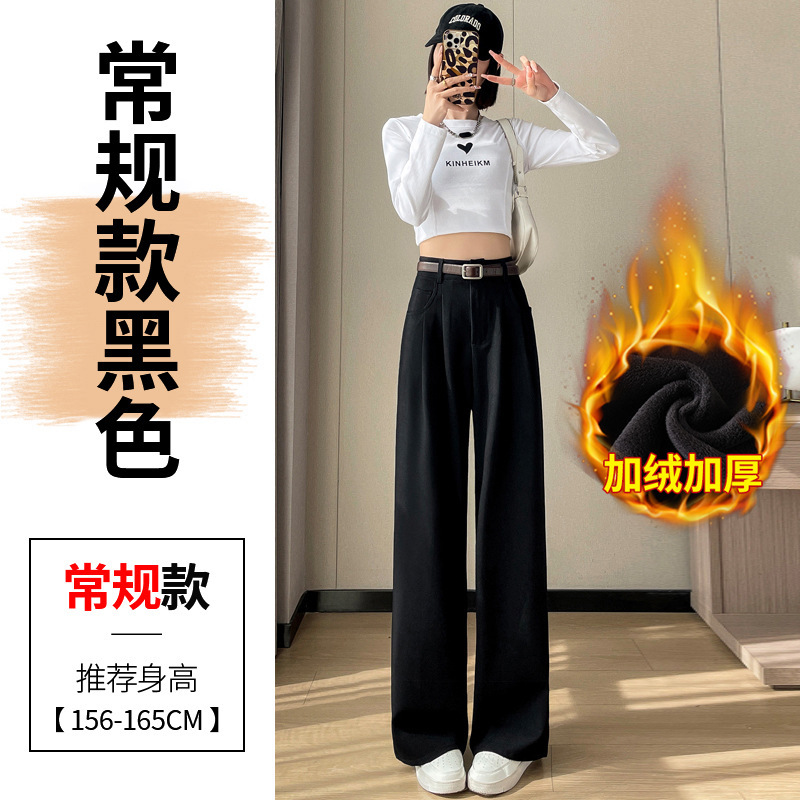 十三行2025秋冬新款加绒加厚西装裤高腰窄版阔腿裤直筒拖地裤女|undefined