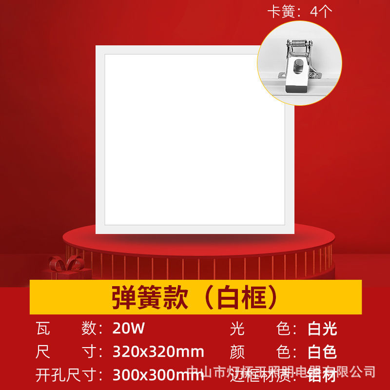 Lámpara de placa plana no estándar de procesamiento de resorte 300x1200 led incrustada de placa de yeso 30x60