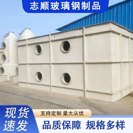 玻璃钢;废气处理设备;供水设备