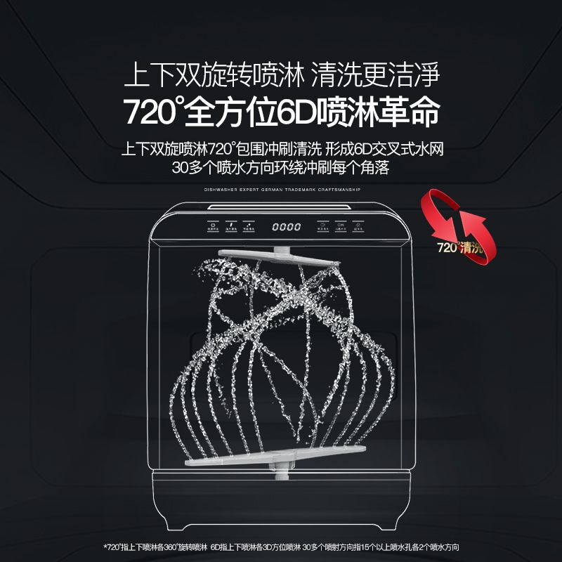 德世厨免安装洗碗机8人套用台式智能全自动家用除菌热风烘干|undefined