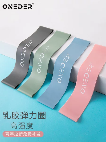 Yoga elastic ring fitness elastic band hip female strength training hip hip lifting artifact squat resistance tension band