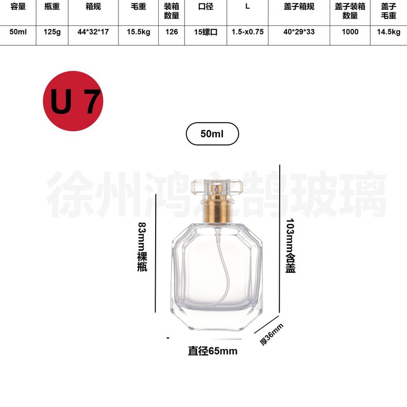 卸売在庫あり 30ml 50ml スクリューキャップ香水詰め替えボトル 高級感あふれる携帯用ガラス香水瓶|undefined