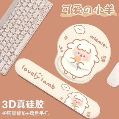 奶茶少女鼠标垫护手腕女办公室桌垫高颜值小号可爱ins风键盘手托|ms