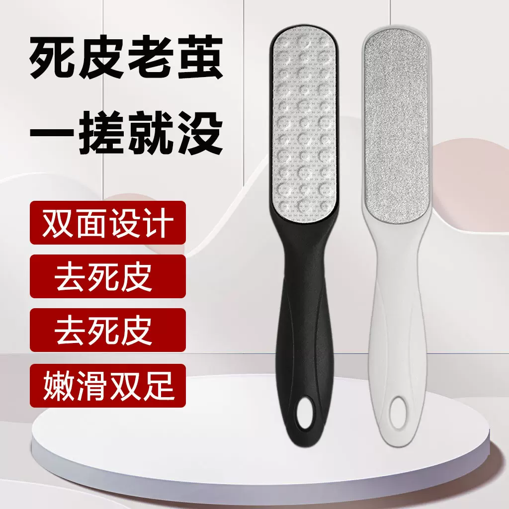 不锈钢脚板锉磨脚神器去死皮老茧修脚脚底刮足部脚皮打磨器搓脚板