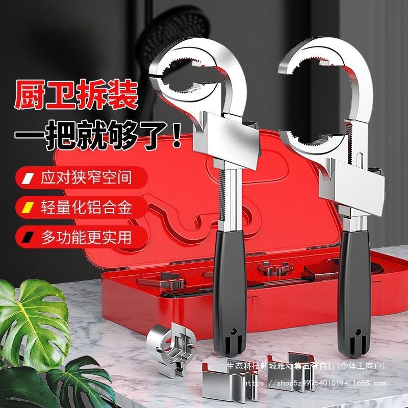 新款铝合金卫浴扳手大开口水槽活动安装工具多功能活口板子