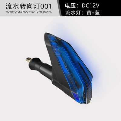 Motorcycle LED Turn Signal Electric Vehicle Warning Light Running Water Breathing Turning Direction Light Corner Light Direction Light (Other Electric Vehicle Accessories) - running-water-turn-signal-001-yellow-and-blue-pair