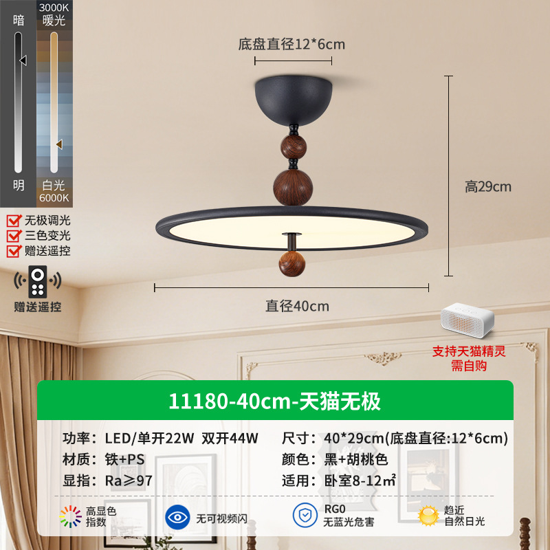 40cm - 22W - Tmall No Pole - Full Spectrum (Daguan Garden)