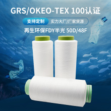 速干抗菌性能抗静电涤纶瑜伽服面料FDY高强丝 低弹涤纶长丝原丝