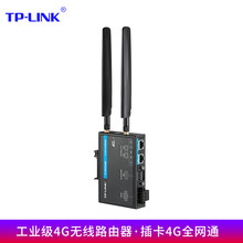 TP-LINK工业4G无线路由器 TL-TR905工业级插卡双网串口轨道导轨式