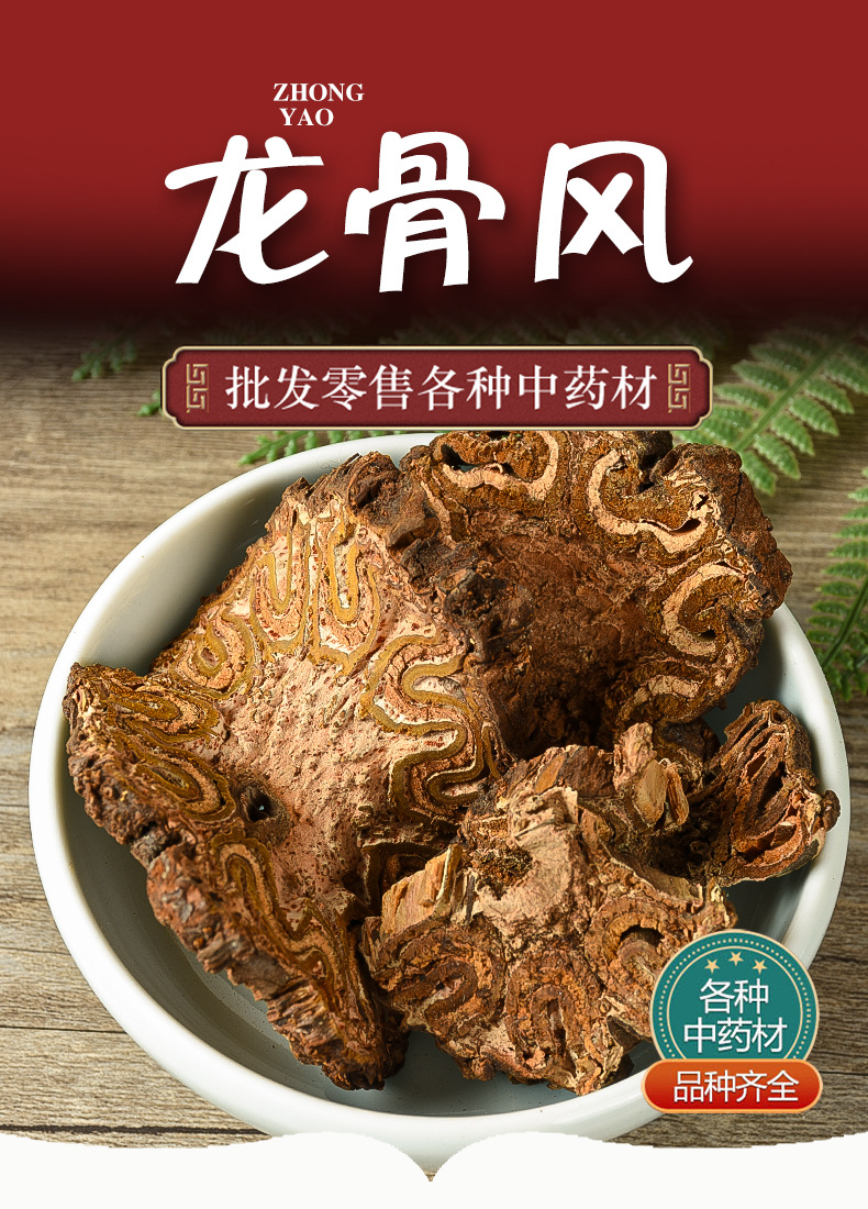 Long Gu Feng (Drynaria fortunei) — Dried Food Herb Rhizome, 500g Bulk Pack key features