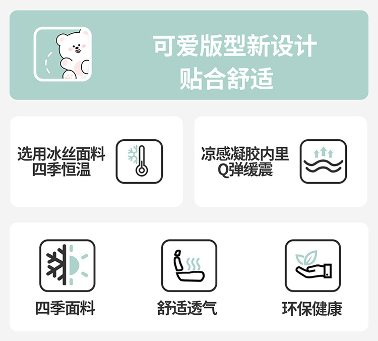 New Cartoon Gel Car Seat Cushion Fat Mat Office Breathable Cool Mat Home and Car Universal Silicone Honeycomb Cushion