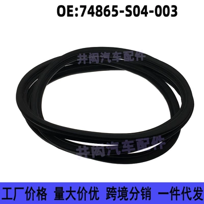 74865-S04-003 suitable for Honda 96-00 Civic trunk sealing strip rear cover dustproof and waterproof adhesive strip (Vehicle Sealing Strip)