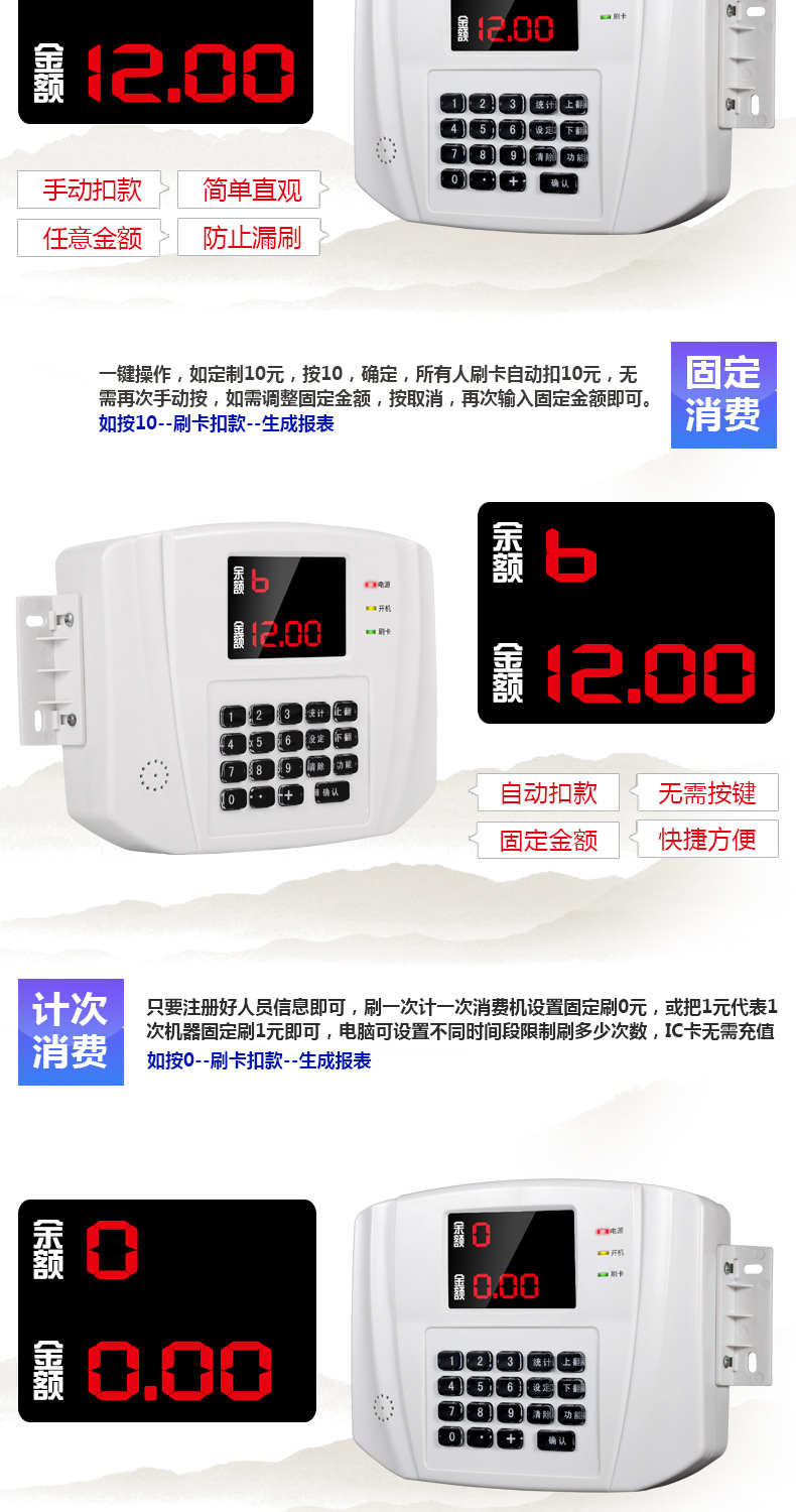 数码白色挂式消费机详情页改_11.jpg