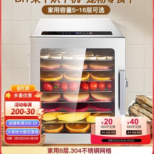Free Shipping Fruit and Vegetable Dryer Food Household Small Pet Snacks Chicken Breast Air Dryer Food Drying