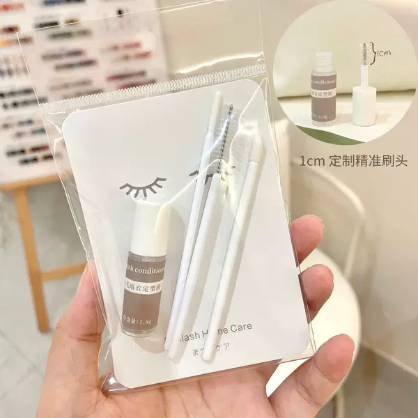 【Eyelash Raincoat Care Kit】Non-Whitening Transparent Eyelash Raincoat 1.5ml, Special for Setting, Essential for Eyelash Salons