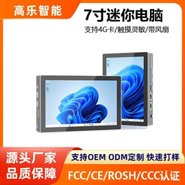 工控电脑产品;迷你电脑