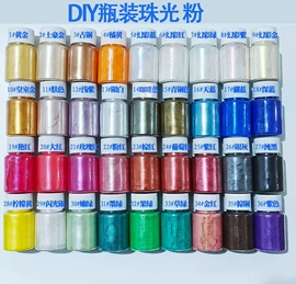 珠光粉;美术颜料;美甲饰品