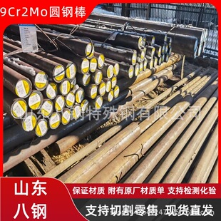 �|��9Cr2Mo�A䓰� 呈A�S�� ����ĥ��_ģ呴����9cr2mo������