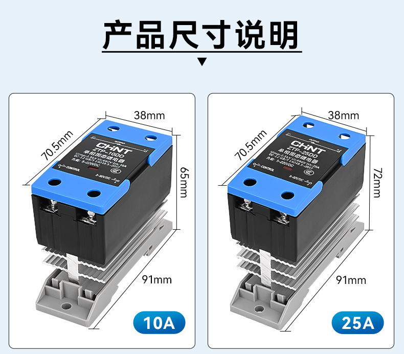ZTP一体固态继电器_08.jpg