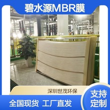 华南代理碧水源MBR膜 市政污水厂处理国产中空纤维帘式超滤膜组件