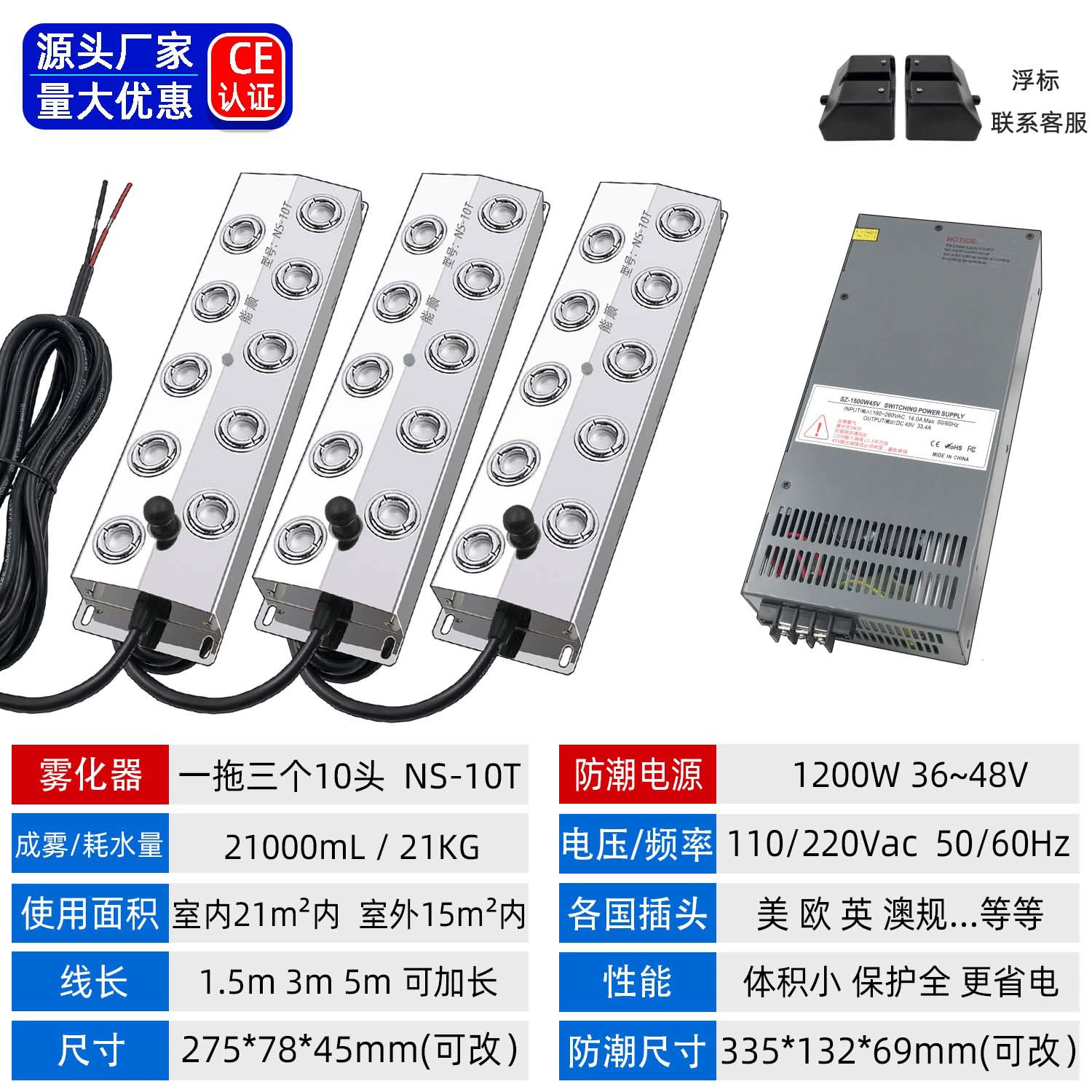 能顺 NS10T Ten atomizer twelve -headed ultrasonic atomizer pool landscape spray fog mount accessories