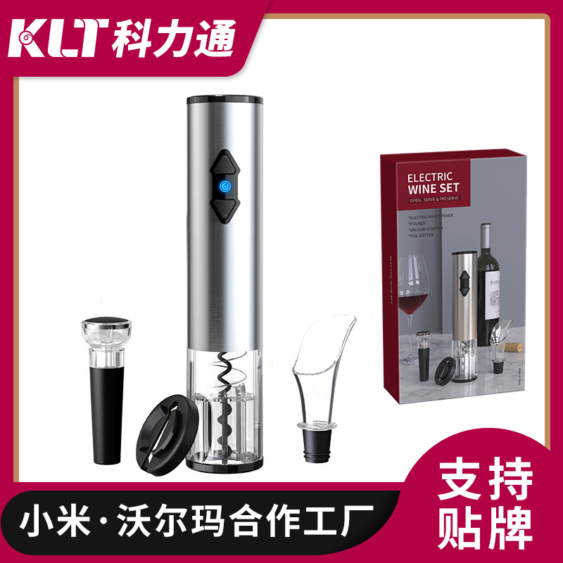 科力通工廠現貨科技感不銹鋼4合1紅酒電動開瓶器套裝酒具禮盒套裝