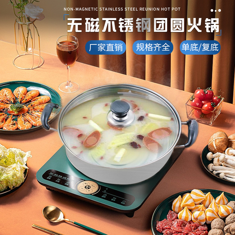 Household stainless steel hot pot New Year reunion hot pot non-magnetic soup pot induction cooker single bottom double bottom Chinese hot pot wholesale