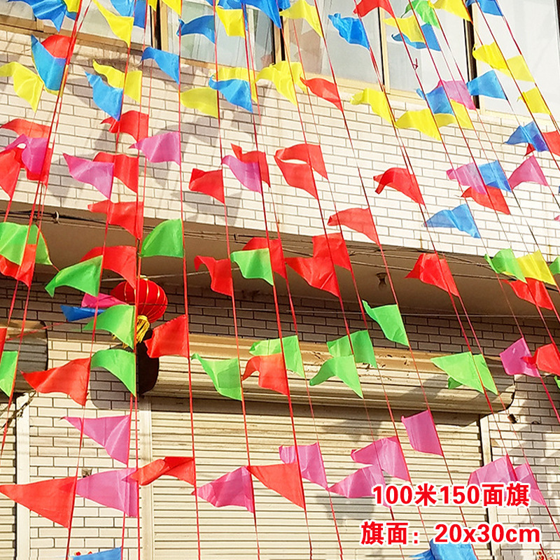 进免结婚院子小红旗拉绳彩旗挂饰三角形拉旗串旗定 制吊旗红色旗|undefined