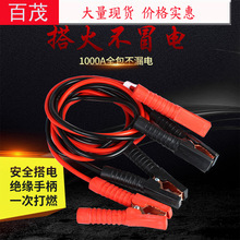 Car Battery Clamps, Automotive Supplies, Emergency Car Battery Clamps, 2000A Jump Starter Cables/Battery Cables