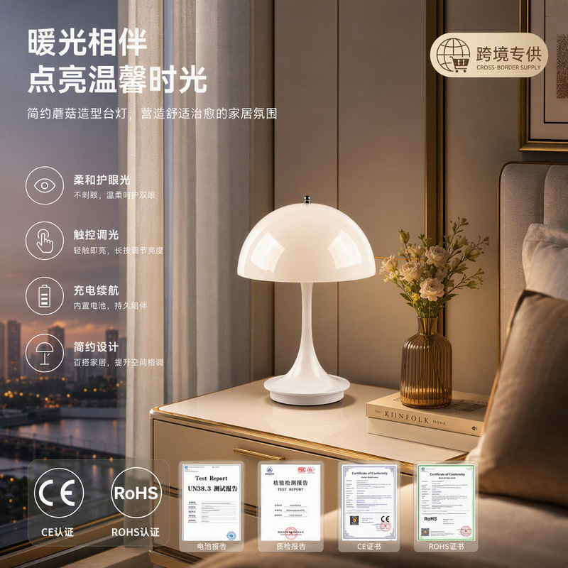 Cross-border Danish mushroom table lamp for bedroom nightstand, ins-style slim waist bud lamp, dimmable touch-controlled decorative night light Cross-border Danish mushroom table lamp for bedroom nightstand, ins-style slim waist bud lamp, dimmable touch-controlled decorative night light