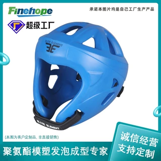 定制聚氨酯PU模型模塑模具发泡跆拳道散打防护头盔IATF16949CE