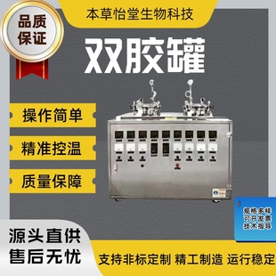 Plaster drip automatic double glue tank reactor fever gel small hot melt adhesive coating production line equipment
