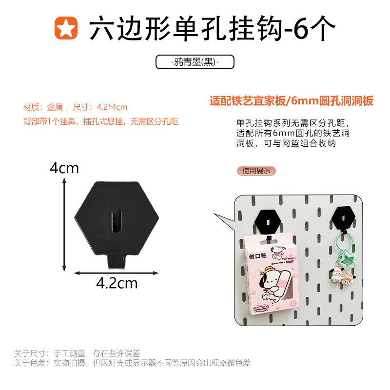 家庭用金属製の特別なフック収納ラックに適したホールボードアクセサリー DIY 装飾磁気吊り釘ディスプレイ|undefined