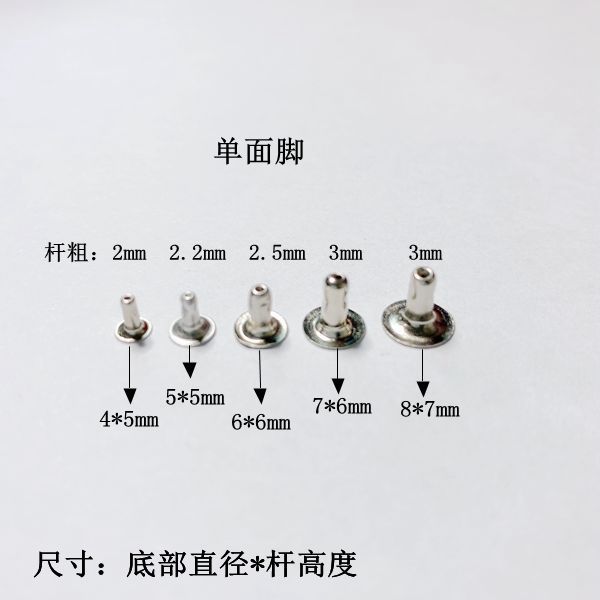 箱包五金配件单面撞钉脚 服饰辅料铁质撞钉 鞋帽公母铁质撞钉