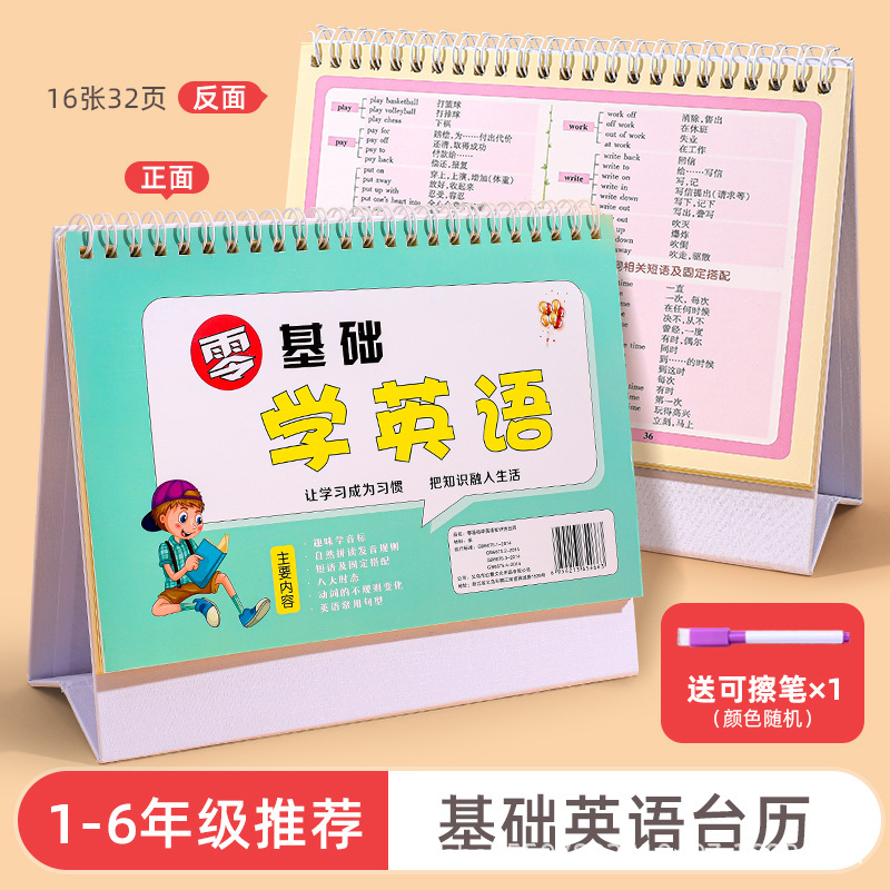 Escuela Primaria fórmula matemática escritorio calendario 1-6 grado debe recitar las matemáticas y la física de la escuela secundaria colección completa de los niños de Inglés conjunto completo de puntos de conocimiento