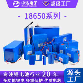 锂电池18650打窝船无人机锂电池组12V3.7V加保护板装置高容量pack