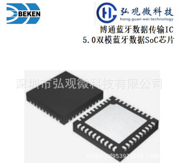 BK3432 QFN32 博通 5.0双模蓝牙数据芯片 蓝牙芯片 BK3432QN32E-阿里巴巴