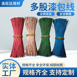 连接器;电子线;漆包线