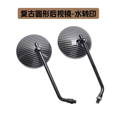 reflector, Motorcycle rearview mirror - 8cm-regular-teeth-3424-rearview-mirror-carbon-fiber-pattern