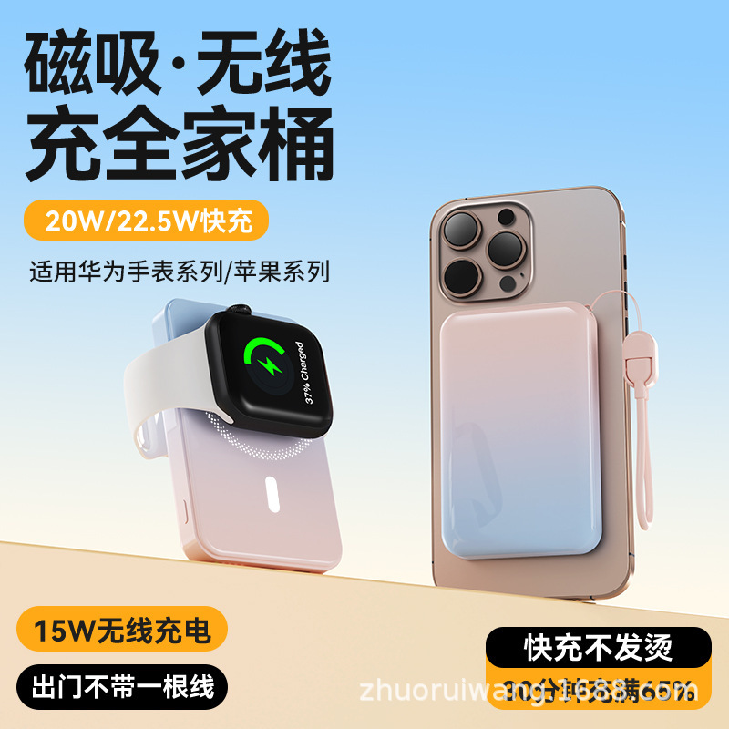 Cross-Border New Product: Rechargeable Watch with 22.5W Fast Charging, 10000Mah Portable Wireless Charging Power Bank with Cable, Available for Wholesale Cross-Border New Product: Rechargeable Watch with 22.5W Fast Charging, 10000Mah Portable Wireless Charging Power Bank with Cable, Available for Wholesale